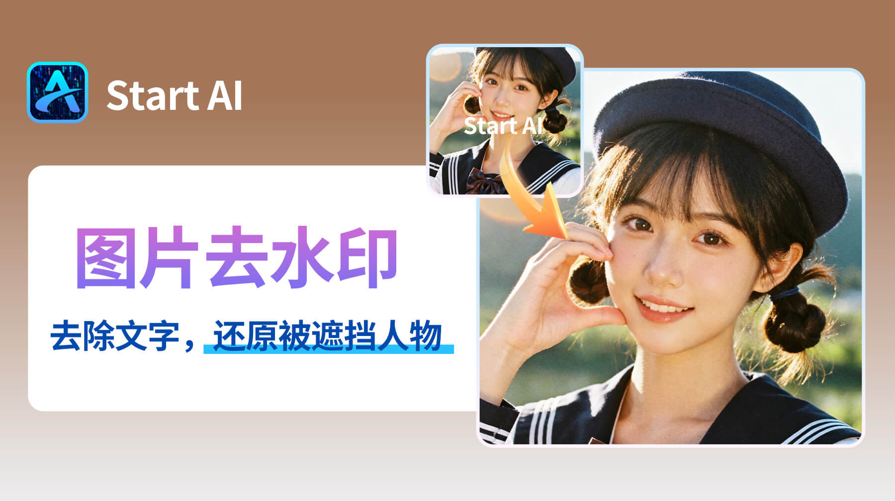 PS 怎么去除图片上的文字内容：2 种方法精准去除不遮人物细节