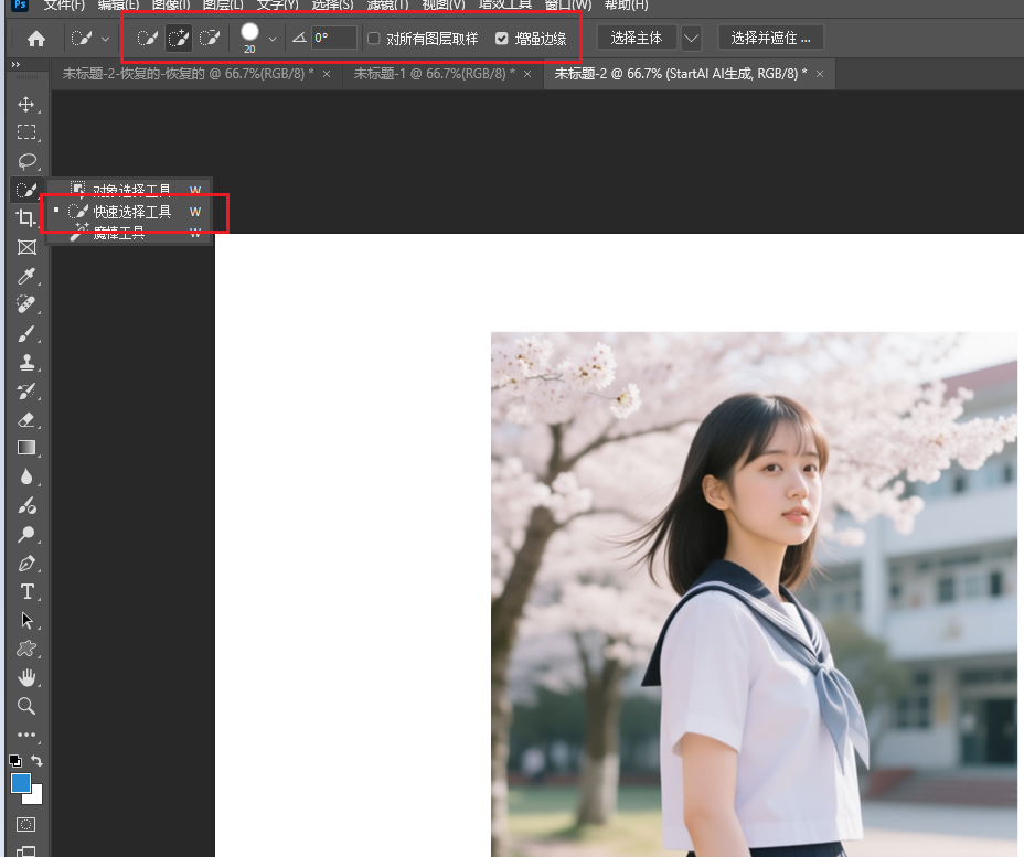 PS用快速选择工具抠头发丝
