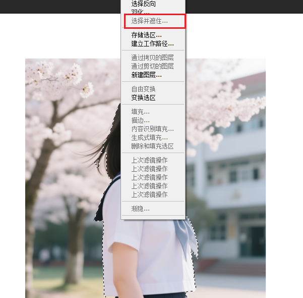 涂抹完之后右键点击选择并遮住