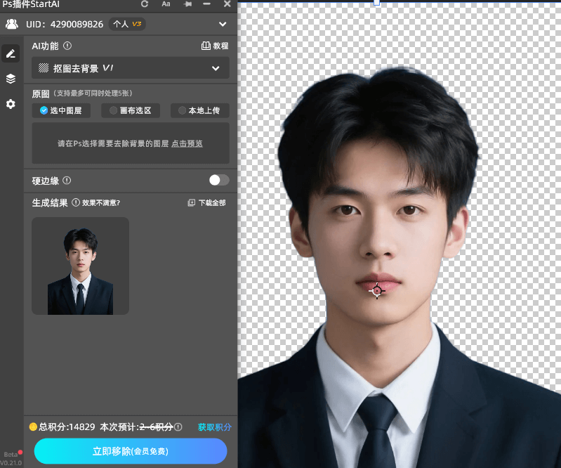 Start AI 插件中的 “抠图去背景功能”，凭借 AI 智能抠图 + 精准换色技术，既能快速分离人像与原背景，又能一键切换任意背景色