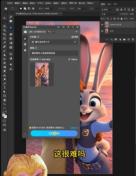 PS去水印的三种实用方法