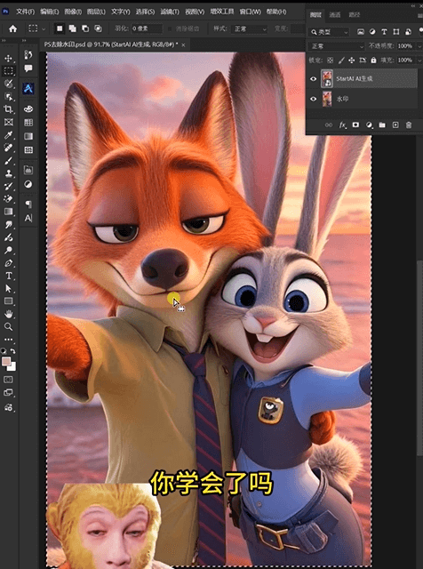 PS去水印的三种实用方法