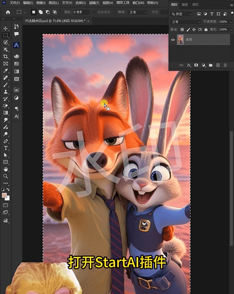 PS去水印的三种实用方法