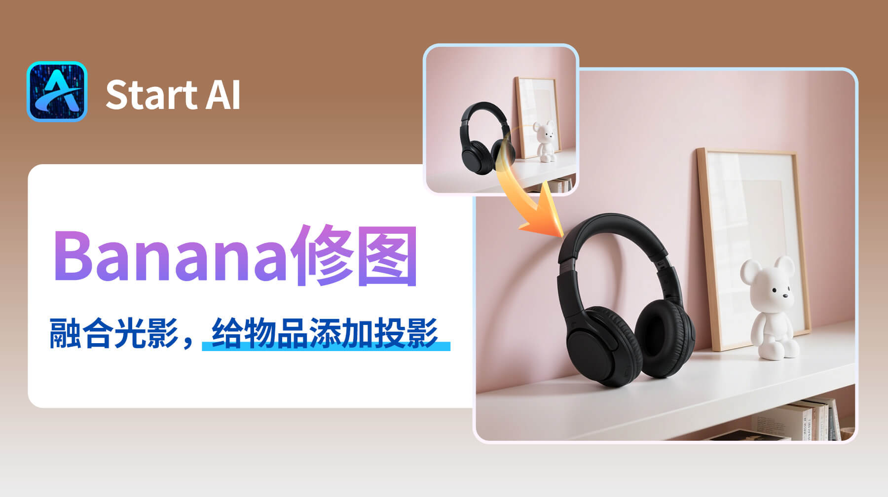 PS 物体底部阴影怎么做？PS怎么加阴影有立体感？