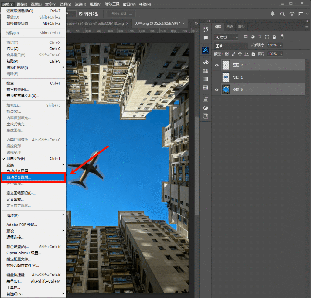 PS 自动混合图层