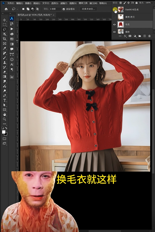 PS AI修图 nanobanana 效果图