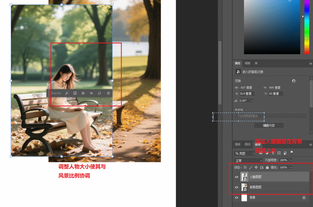 PS中溶图的第一个步骤