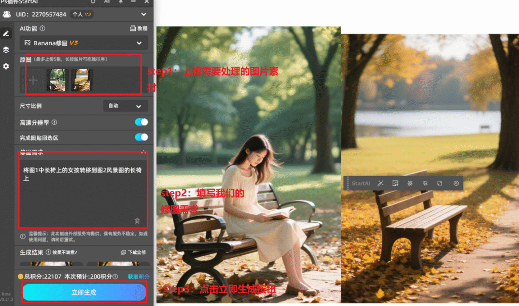 在Banana溶图中的操作步骤