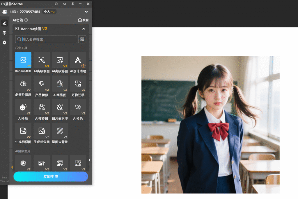找到StartAI中的banana修图功能