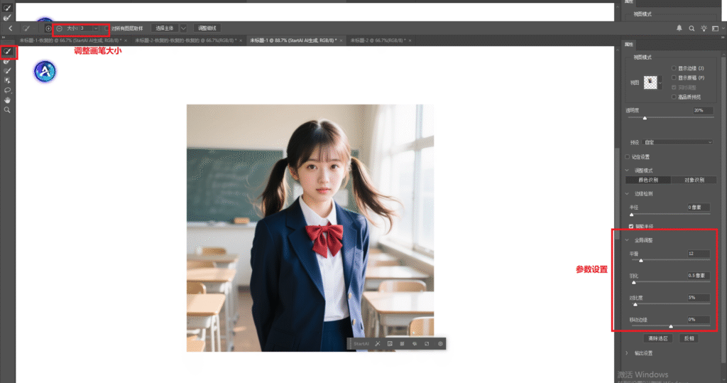 ps中选择并遮住面板