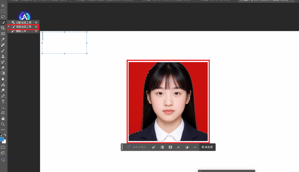 用快速选择工具进行抠图