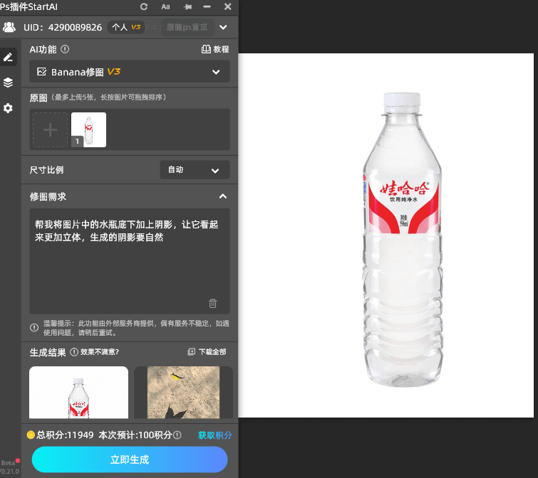 今天就分享 2 种普通 PS 加阴影的方法,再教大家用 StartAI 一键生成自然阴影,新手也能轻松拿捏,效率直接翻倍!