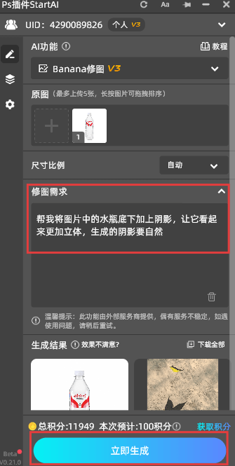 今天就分享 2 种普通 PS 加阴影的方法,再教大家用 StartAI 一键生成自然阴影,新手也能轻松拿捏,效率直接翻倍!