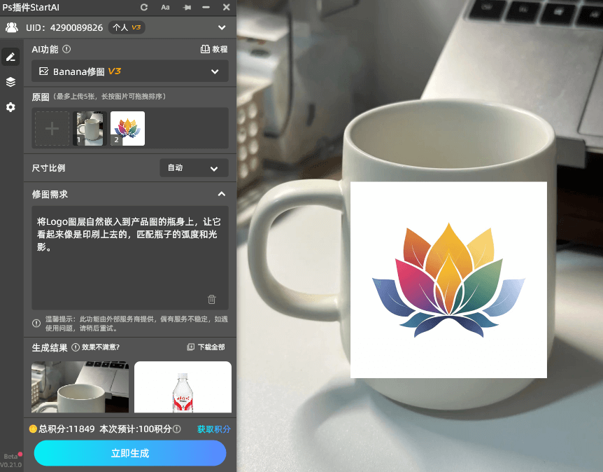 普通 PS 手动贴图教程,以及 StartAI 中 “banana 智能贴图功能” 的快捷技巧,最后用表格对比差距,帮你快速选对工具!