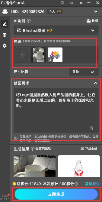普通 PS 手动贴图教程,以及 StartAI 中 “banana 智能贴图功能” 的快捷技巧,最后用表格对比差距,帮你快速选对工具!