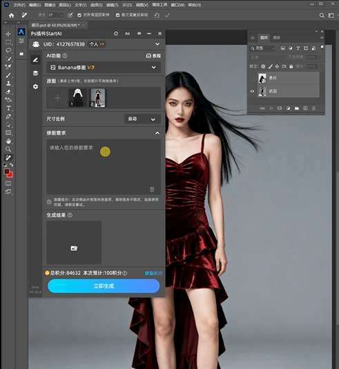 Nano Banana 2步一键换衣
