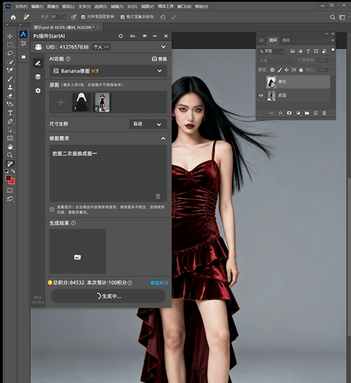 Nano Banana 2步一键换衣