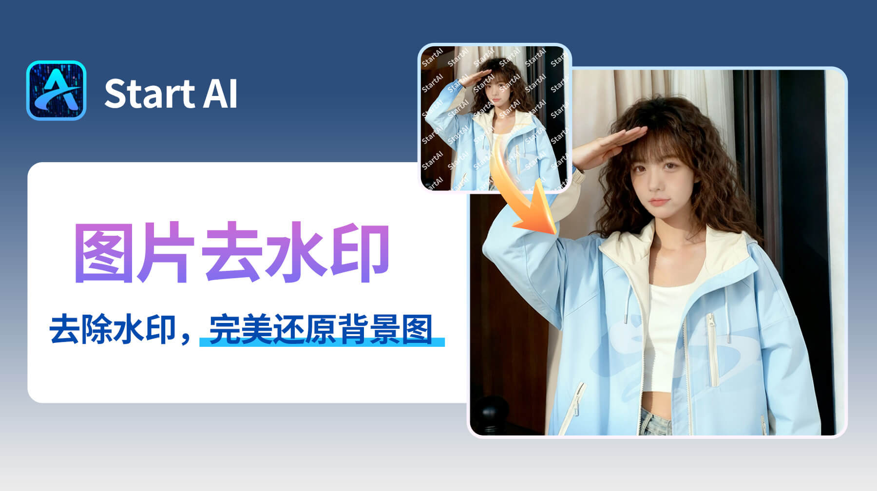 PS去除图片上的水印教程步骤，3 种PS快速去水印的方法