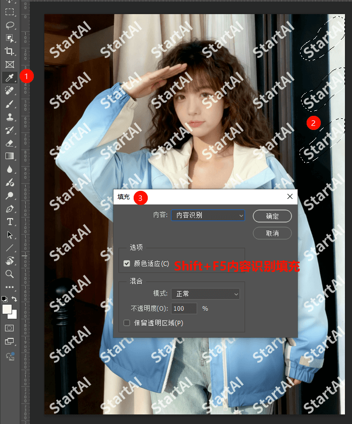 PS 套索工具+内容识别填充