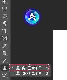 PS中的仿制图章工具