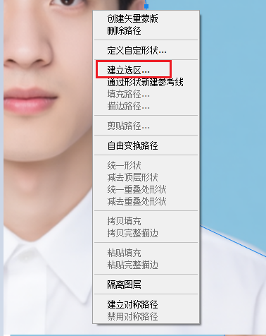 右键选择建立选区