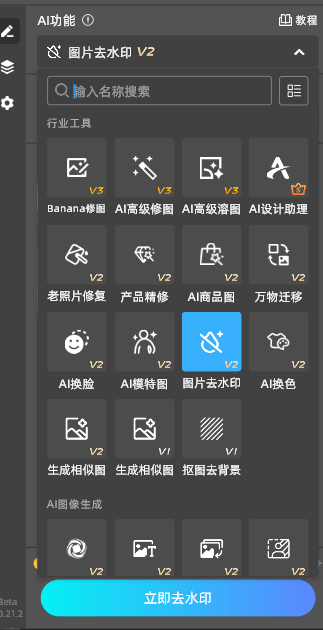 有 PS 基础的手动去除教程,以及新手也能秒会的 StartAI 图片去水印功能捷径,最后用表格清晰对比差距,帮你快速选对工具!