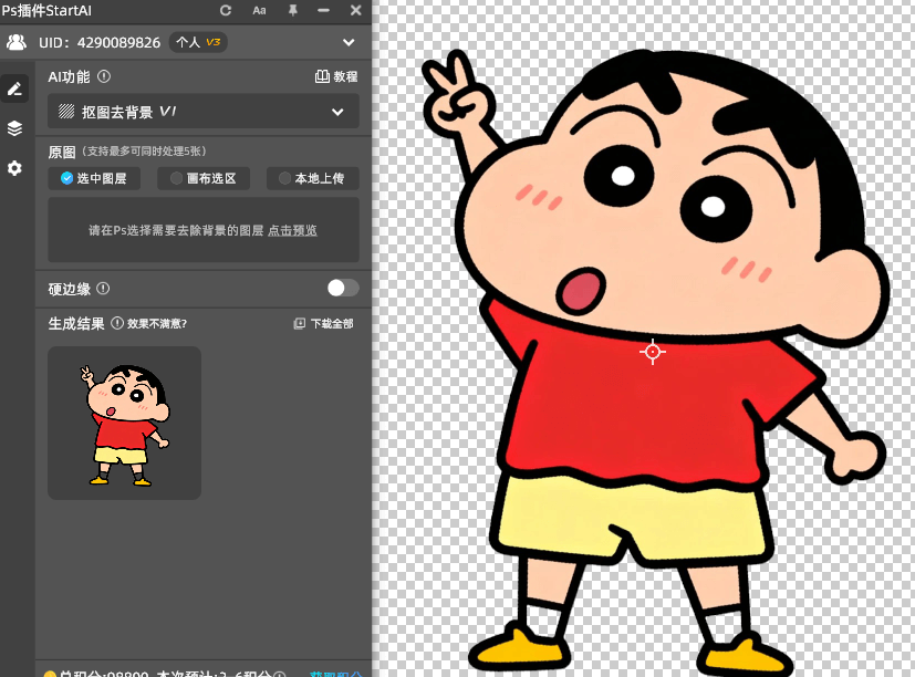 适合不同基础的普通PS抠图方法,以及StartAI抠图去水印功能的“懒人捷径”,最后用表格说清差距,帮你按需选择。