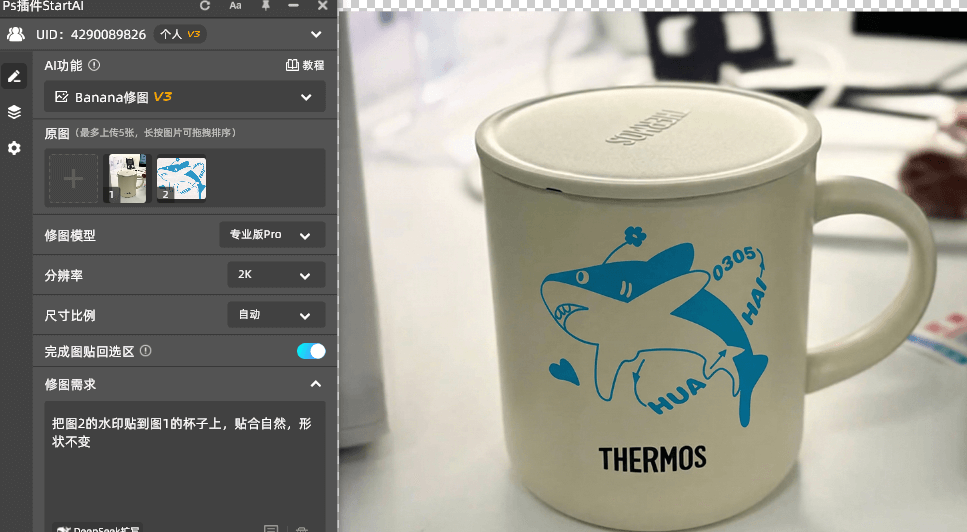 今天就分享两种实用方案:适合不同基础的普通PS方法,以及StartAI banana修图功能的“懒人技巧”,最后用表格说清差距,帮你快速出效果。