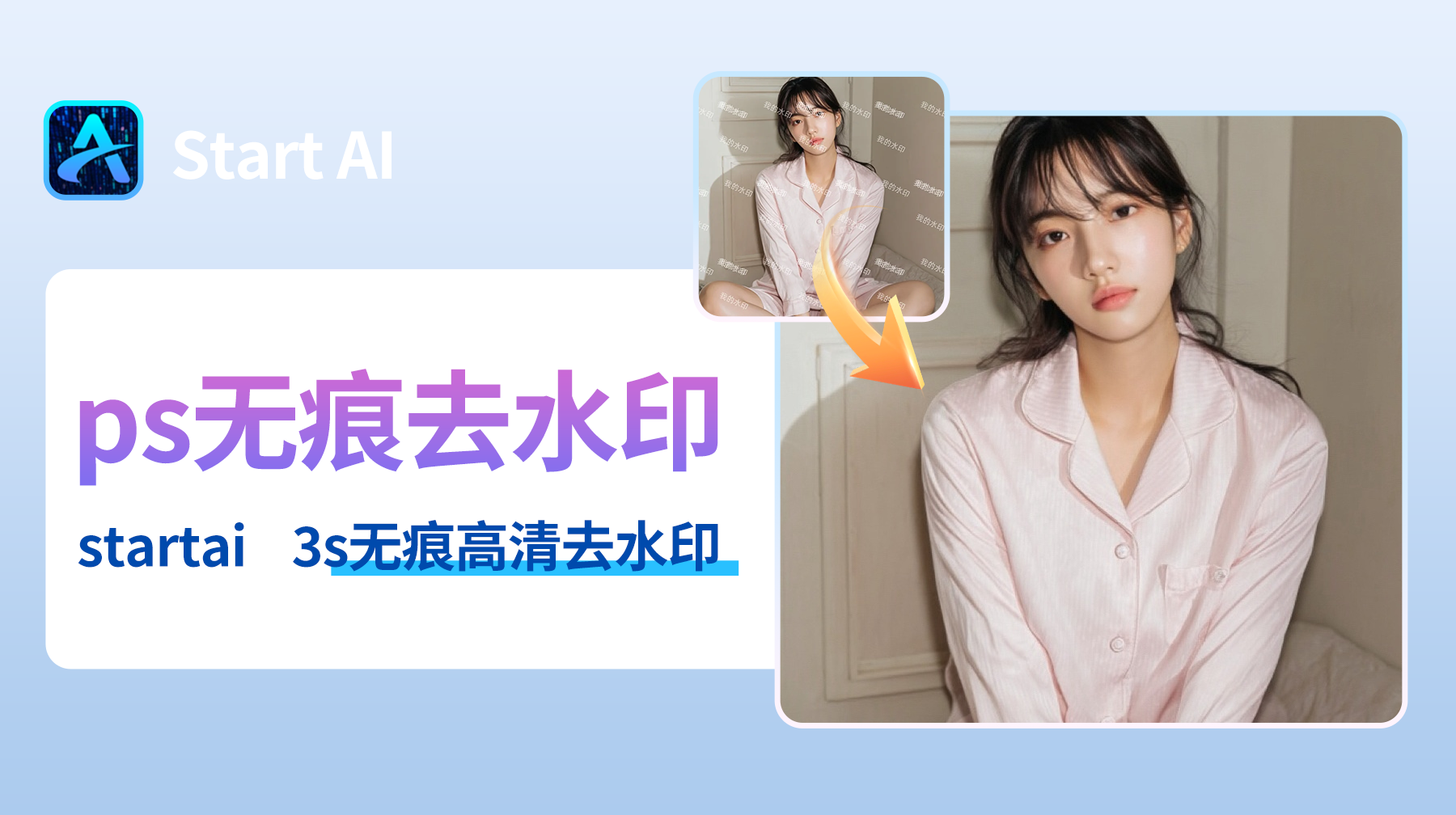 ps去水印高级方法图解  新手3秒无痕去水印