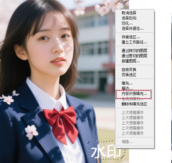 选择菜单中的内容识别填充