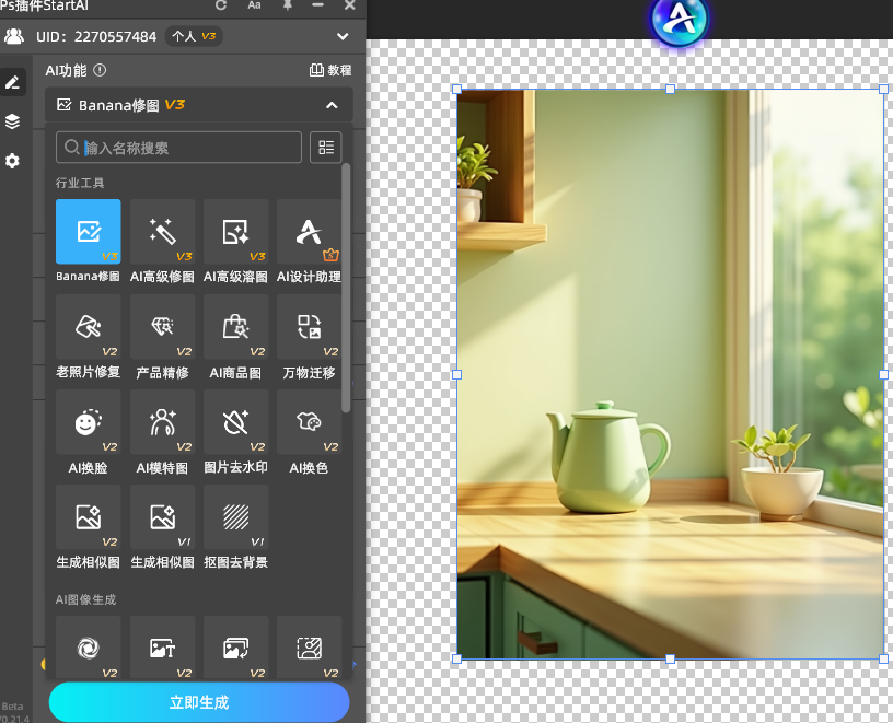 导入图片,打开startAI插件中的banana修图功能
