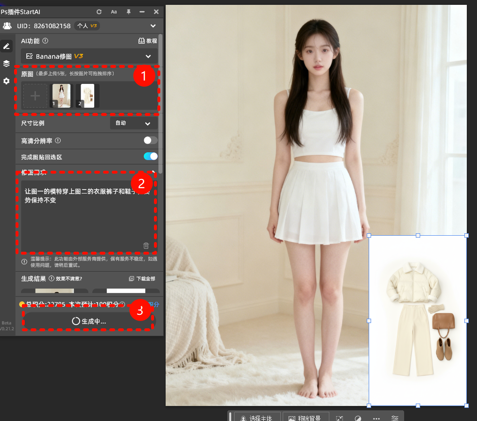 ps里banana修图的指令