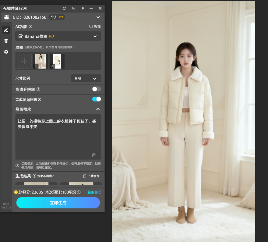 banana出图效果展示