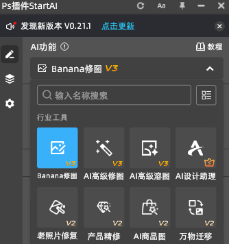 不同基础的普通PS去阴影方法,以及StartAI banana修图功能的“懒人技巧”