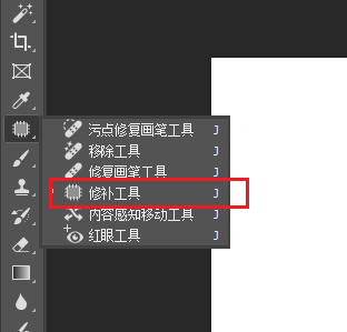 左侧工具栏选择修复工具