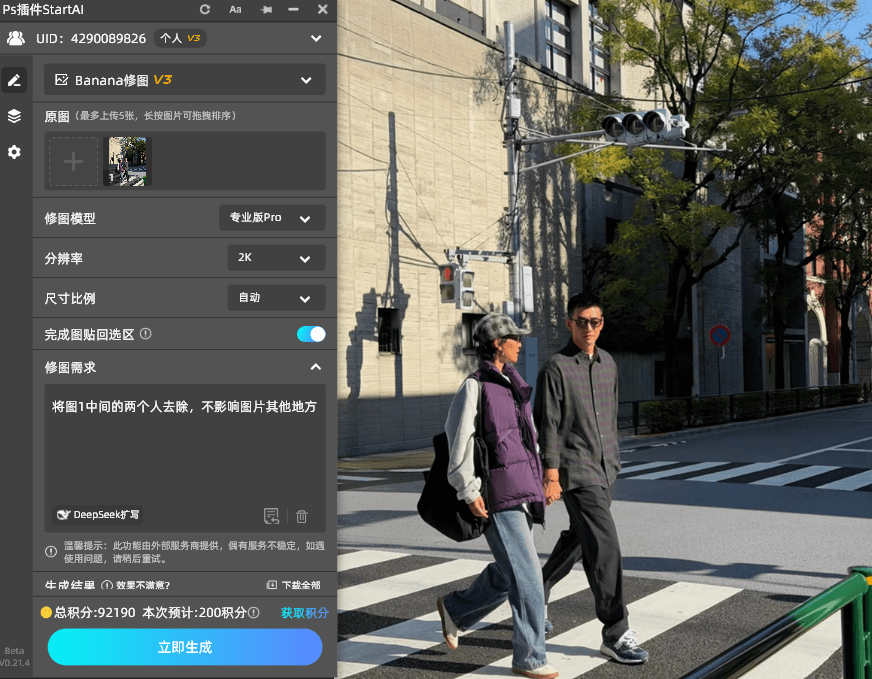适合不同场景的普通PS修图方法,以及StartAI banana修图功能的“懒人技巧”