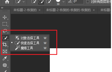 在PS中选择快速选择工具