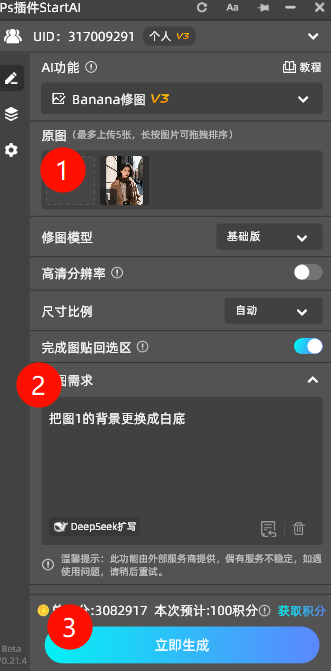 选择Nano Banana功能模块,上传待处理图片
