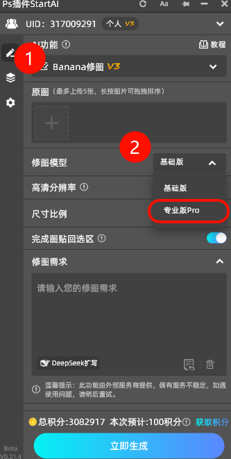 Nano Banana Pro 智能修复,修复畸形手指