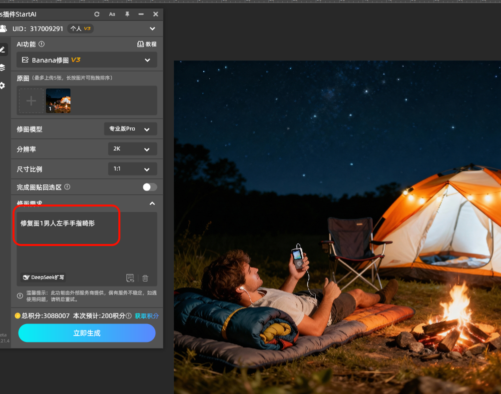 Nano Banana Pro 智能修复,修复畸形手指