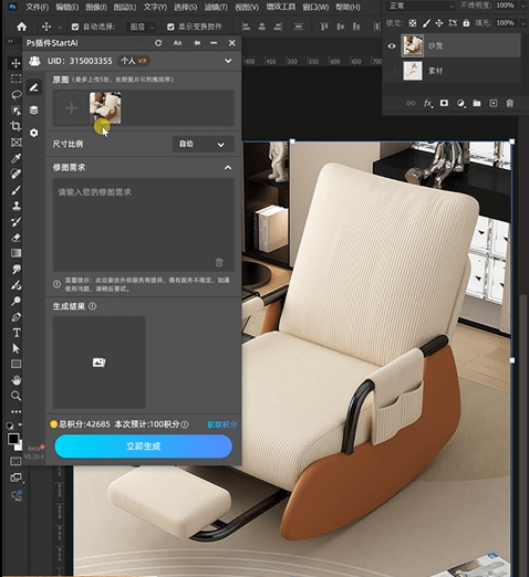 nano banana 修图功能给沙发加模特