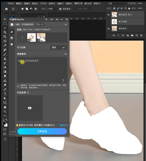 nano banana 给模特换鞋