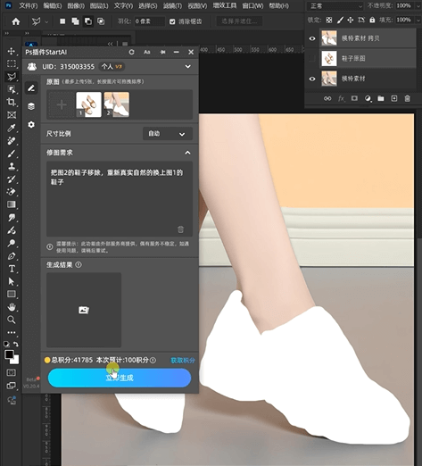 nano banana 给模特换鞋