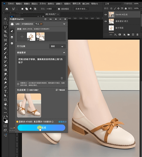 nano banana 给模特换鞋
