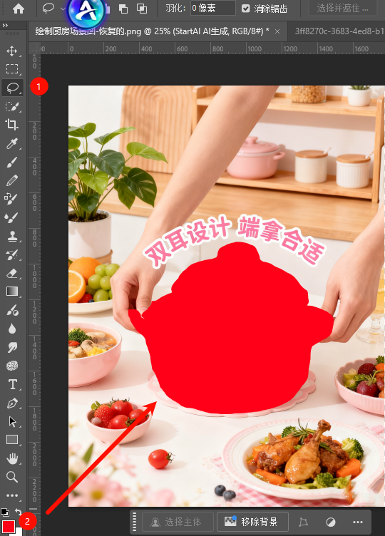 使用套索工具在PS中圈出需要替换的背景区域