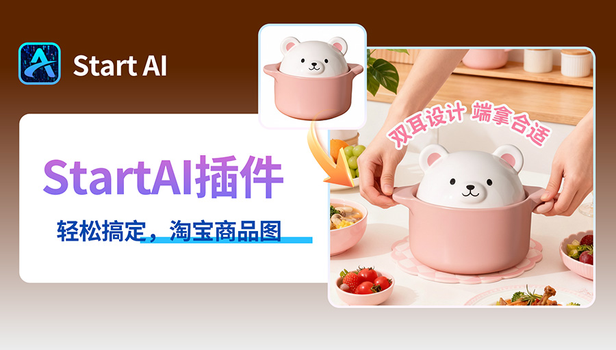 怎么用PS做淘宝商品图？PS零基础3分钟搞定