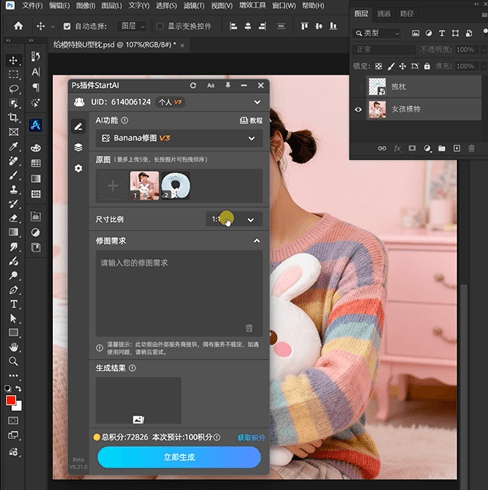 nano banana3 步实现模特佩戴 U 型枕 电商主图生成