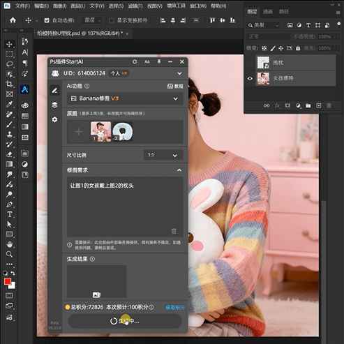 nano banana3 步实现模特佩戴 U 型枕 电商主图生成