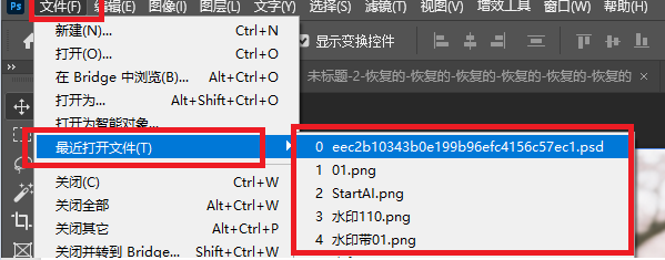 PS单独删除最近使用项的方法