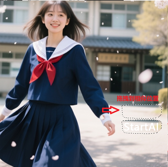 拖到附近相似的位置放开